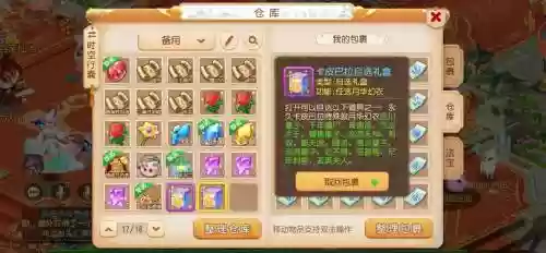 梦幻西游年卡都送什么东西，梦幻西游年卡送什么礼物插图1