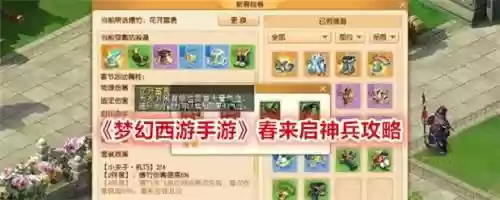 梦幻西游手游人物能援助几次，梦幻西游手游援助最多几次插图