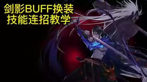 武神buff技能几级的,武神buff换装新版插图1 武神buff技能几级的,武神buff换装新版插图1