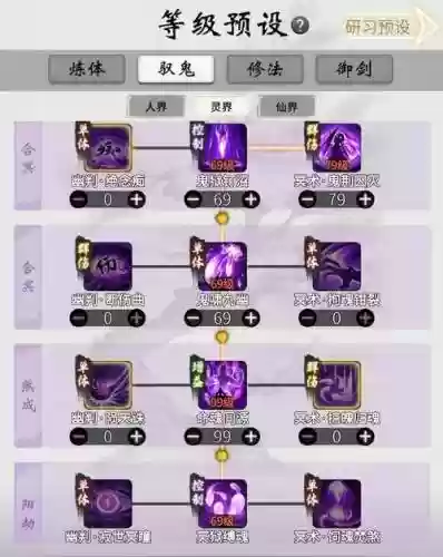 仙侠世界神荒岭技能使用，仙侠世界丹师篇神炼宗如何进入插图1