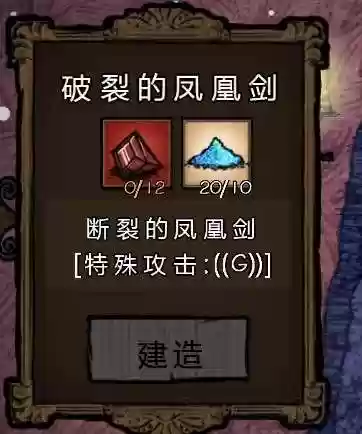 饥荒精灵公主武器升级，饥荒精灵公主武器怎么升级插图