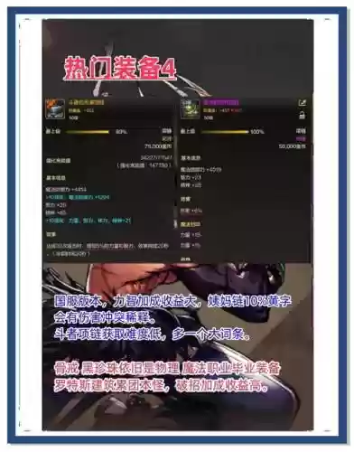 dnf新版pk场装备属性，dnf新pk场怎么弄属性攻击插图