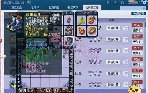 69力地府技能，69力地府带什么套装