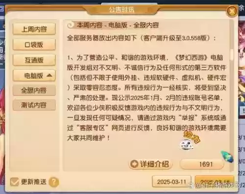 梦幻西游苦行第四次，梦幻苦行任务怎么做插图