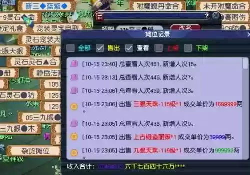 75宝宝装备加9灵力，75宝宝装备极限灵力