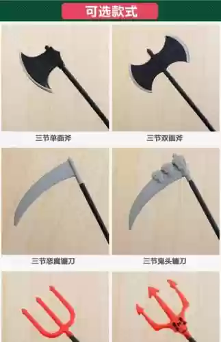 适合鬼的武器，鬼厉的武器插图1