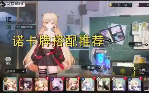 黑潮之上诺阵容搭配，黑潮之上诺什么属性