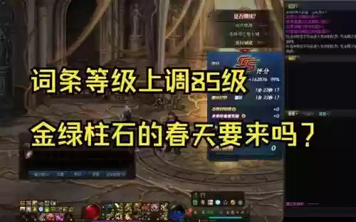 dnf堆85主动技能等级，dnf没有85级技能插图1