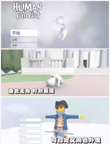 人类得一败涂地第七关攻略视频，人类一败涂地,第7关怎么通过-