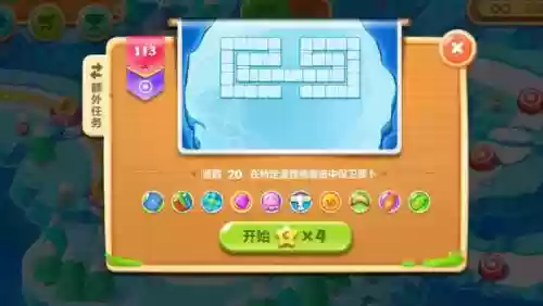 保卫萝卜113关攻略图，保卫萝卜2第113关攻略图插图