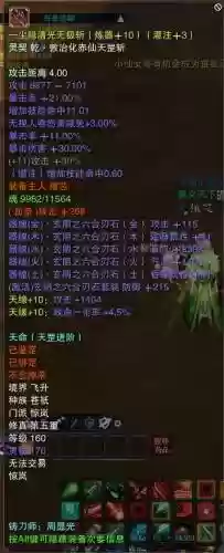 诛仙154神魔装备，诛仙3神魔装插图