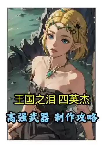 英杰武器不，英杰武器有必要修吗插图