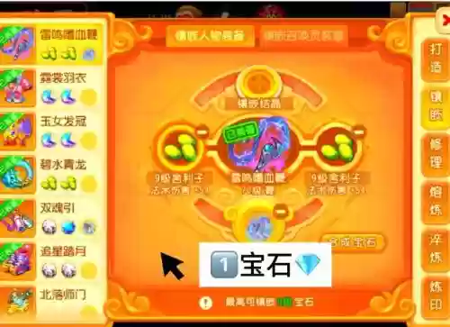 梦幻西游手游怎么快速满修满宝石，梦幻西游手游修炼和宝石
