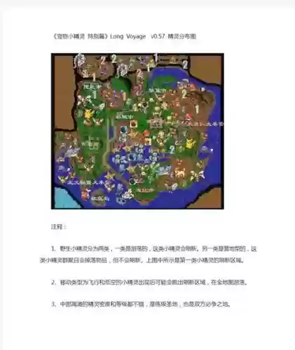 魔兽宠物小精灵07攻略，魔兽宠物小精灵07攻略大全插图1