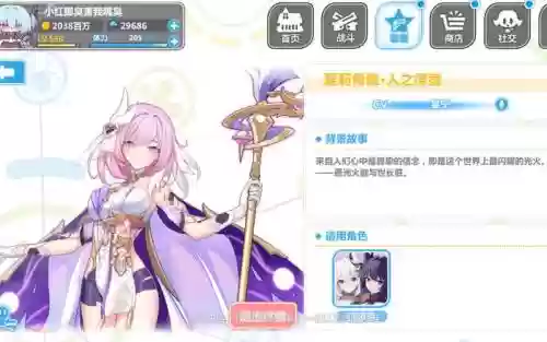 崩坏学园2崩坏娘隐藏技能，崩坏学园2崩坏娘皮肤怎么得插图1