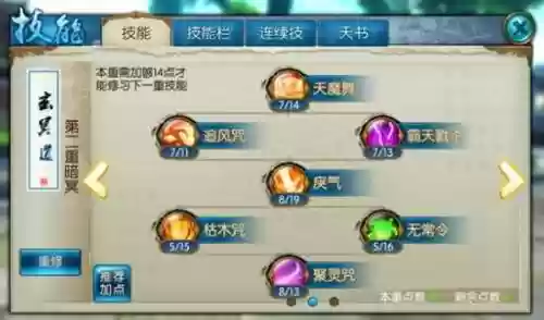 诛仙手游鬼王技能，诛仙手游鬼王技能顺序