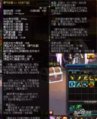 勇气祝福装备，dnf勇气祝福装备