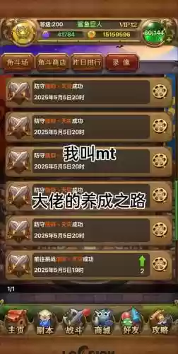 我叫mt宠物怎么开技能，我叫mt宠物怎么获得技能插图1