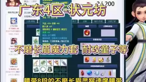 梦幻西游2长眉灵猴，梦幻西游长眉灵猴套装效果插图