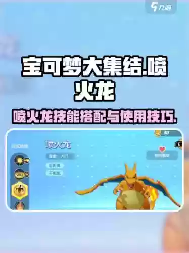 口袋妖怪复刻喷出技能威力，口袋妖怪复刻喷雾剂在哪买插图