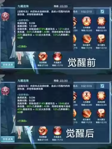 桃花妖技能要刷满吗，桃花妖加血量和什么有关插图
