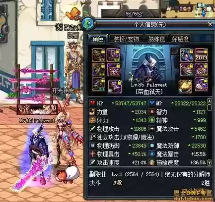 dnf镇魂武器任务2017，地下城镇魂武器插图1