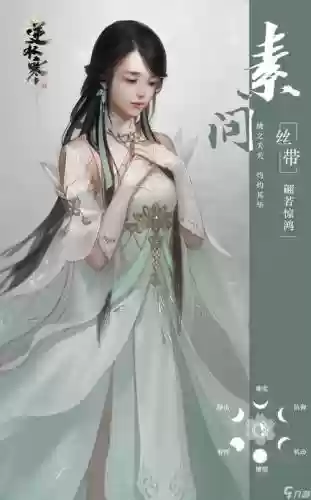 逆水寒ol素问职业技能，逆水寒素问技能特效插图1