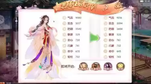 京门风月武士技能，京门风月怎么快速升级插图