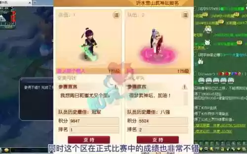 梦幻西游服战冠军团队，梦幻西游服战冠军团队怎么样