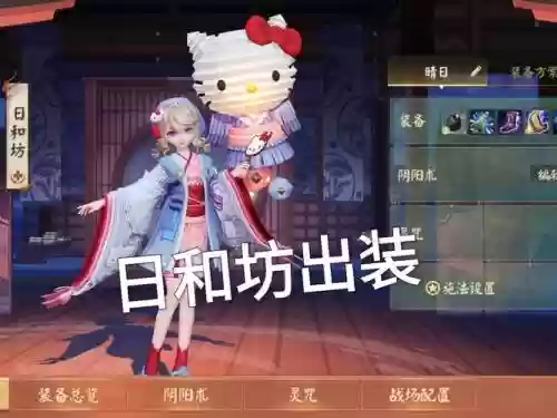 日和坊阵容搭配，日和坊阵容怎么破插图1