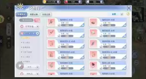 仙境传说打工达人技能没用，仙境传说打钱效率职业插图