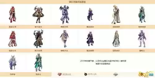 dbf2019春节套武器装扮，dnf春节武器装扮插图1