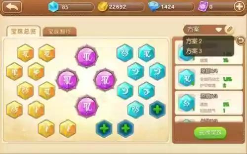 弹弹堂60级武器搭配宝珠，弹弹堂60级平民武器插图1