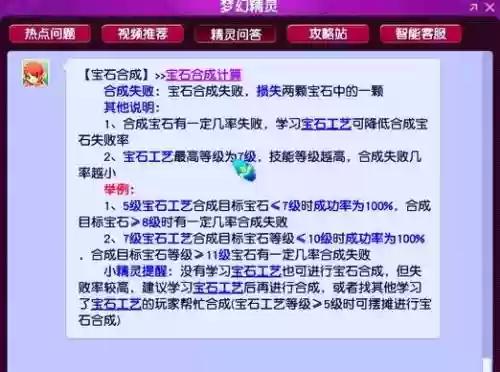 梦幻西游无双宝石,梦幻怎么打双宝石插图 梦幻西游无双宝石,梦幻怎么打双宝石插图