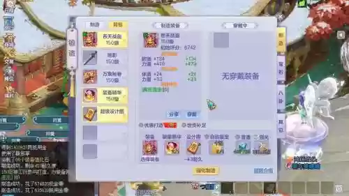 梦想世界手游战士装备表，梦想世界手游战士装备表图片