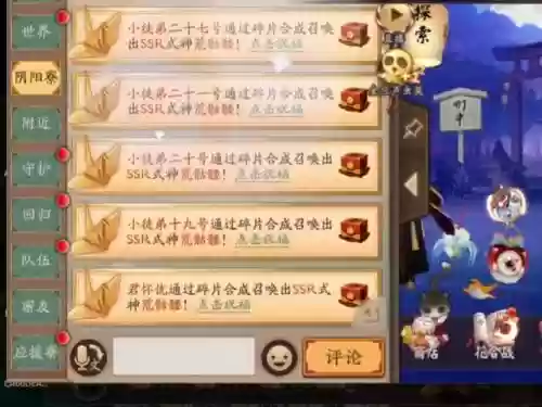 阴阳师咸鱼十层攻略，阴阳师咸鱼玩家攻略插图1