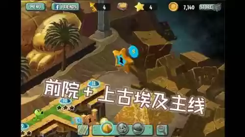 史前埃及2修改攻略，史前埃及怎么作弊插图