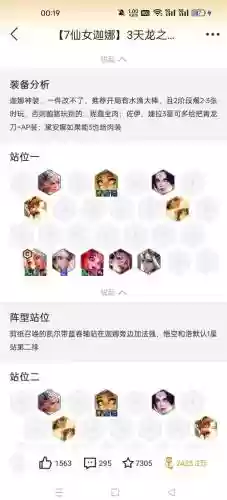 不思议迷宫貂蝉阵容搭配，不思议迷宫貂蝉速刷阵容插图