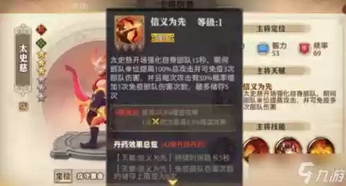 少年三国志吴国阵容搭配，少年三国志吴国弓插图1