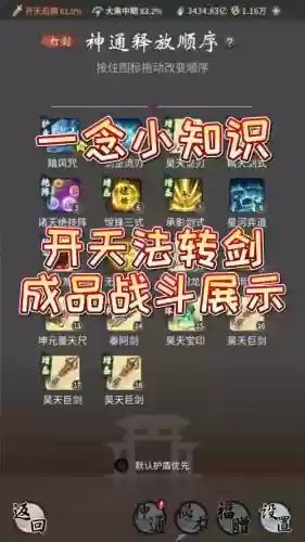 武林外传武器怎么转化，武林外传武器怎么转化的插图