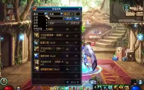 dnf90装备是什么，dnf90级装备插图1