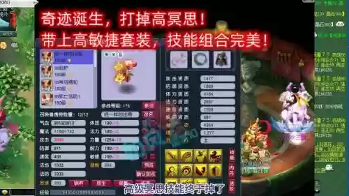 梦幻西游翻页力劈宝宝，梦幻西游力劈宝宝打书