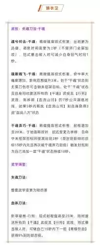 九阴真经峨眉武技攻略，九阴真经峨眉武学搭配插图1