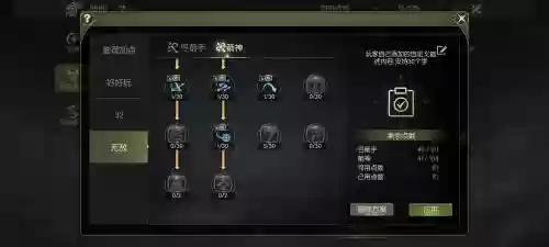 50箭神技能加点，箭神刷图