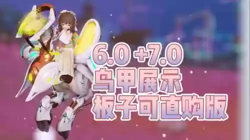ff14陆行鸟装备在哪买，ff14陆行鸟套装插图