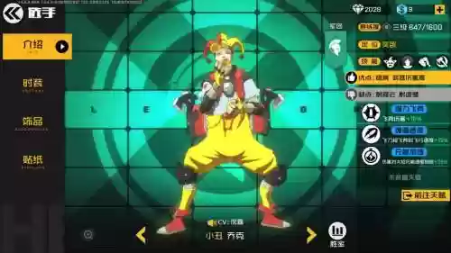 王牌战士五黑最强搭配阵容，王牌战士剧情第五章第一关插图