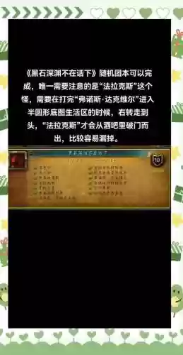 黑石之谜攻略传送门，黑石门任务怎么做