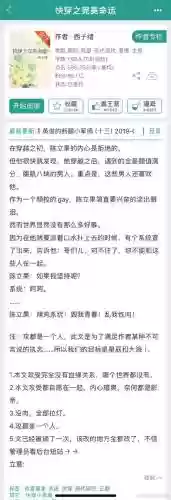 穿越之二次攻略网盘，快穿之二次攻略 百度网盘插图1