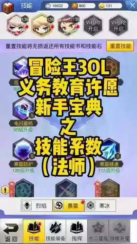 gom法师技能距离，法师法术攻击上限插图1