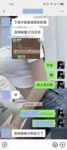 梦幻西游手游聊天怎么，梦幻西游手游聊天怎么看不见插图1